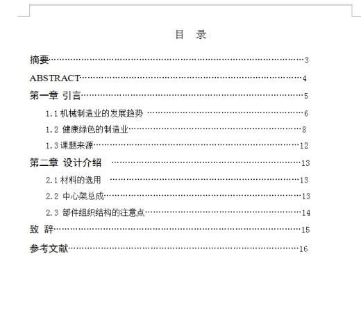CA6140车床尾座体工艺工装设计缩略图