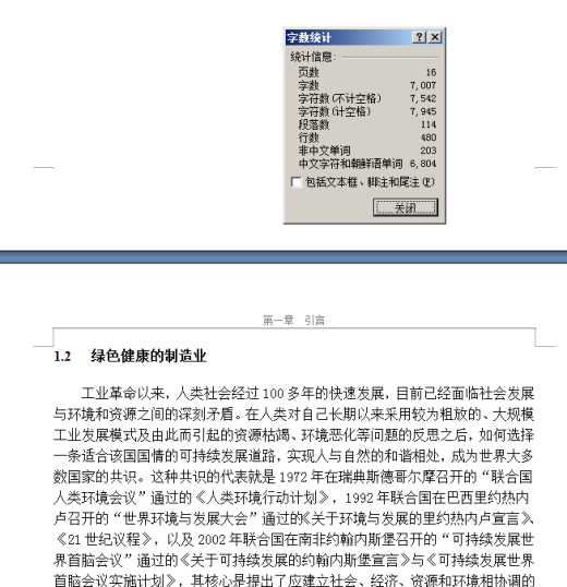 CA6140车床尾座体工艺工装设计缩略图
