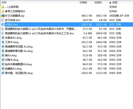 解放牌汽车后桥差速器壳的钻大端面12-Φ12.5孔钻床夹具设计及加工工艺含非标6张CAD图缩略图