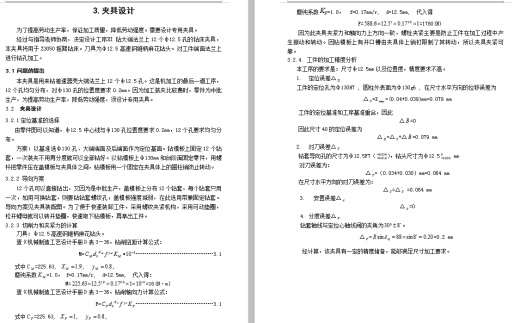 解放牌汽车后桥差速器壳的钻大端面12-Φ12.5孔钻床夹具设计及加工工艺含非标6张CAD图缩略图