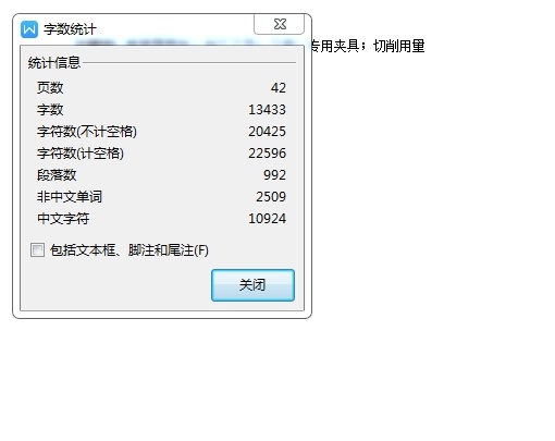 解放牌汽车后桥差速器壳的钻大端面12-Φ12.5孔钻床夹具设计及加工工艺含非标6张CAD图缩略图