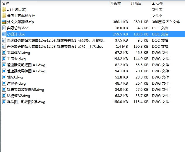 解放牌汽车后桥差速器壳的钻大端面12-Φ12.5孔钻床夹具设计及加工工艺含非标6张CAD图