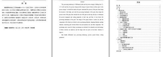 解放牌汽车后桥差速器壳的钻大端面12-Φ12.5孔钻床夹具设计及加工工艺含非标6张CAD图缩略图