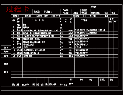解放牌汽车后桥差速器壳的钻大端面12-Φ12.5孔钻床夹具设计及加工工艺含非标6张CAD图缩略图