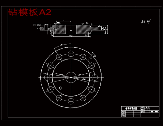 解放牌汽车后桥差速器壳的钻大端面12-Φ12.5孔钻床夹具设计及加工工艺含非标6张CAD图缩略图