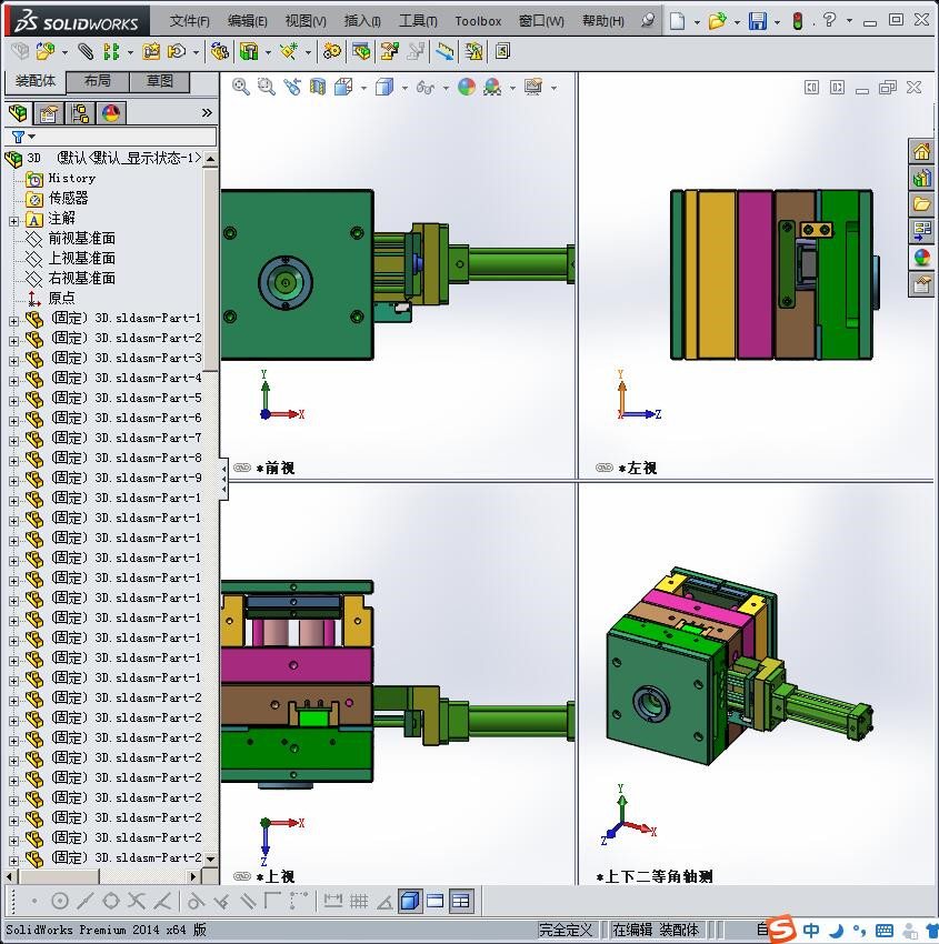 全3D包胶模具