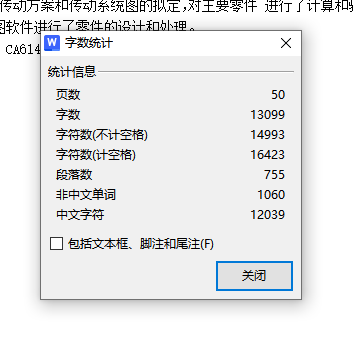 CA6140车床主轴箱的设计含5张CAD图缩略图