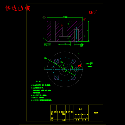 环形罩壳件的成型冲压复合模设计-落料拉深起伏复合模含10张CAD图缩略图