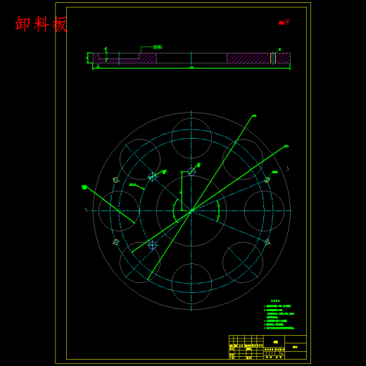 环形罩壳件的成型冲压复合模设计-落料拉深起伏复合模含10张CAD图缩略图