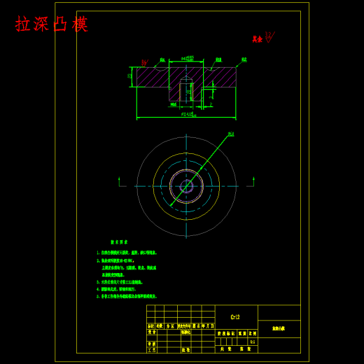环形罩壳件的成型冲压复合模设计-落料拉深起伏复合模含10张CAD图缩略图