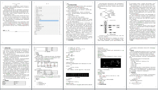 ZMJ型自动和面机（单轴）的设计缩略图