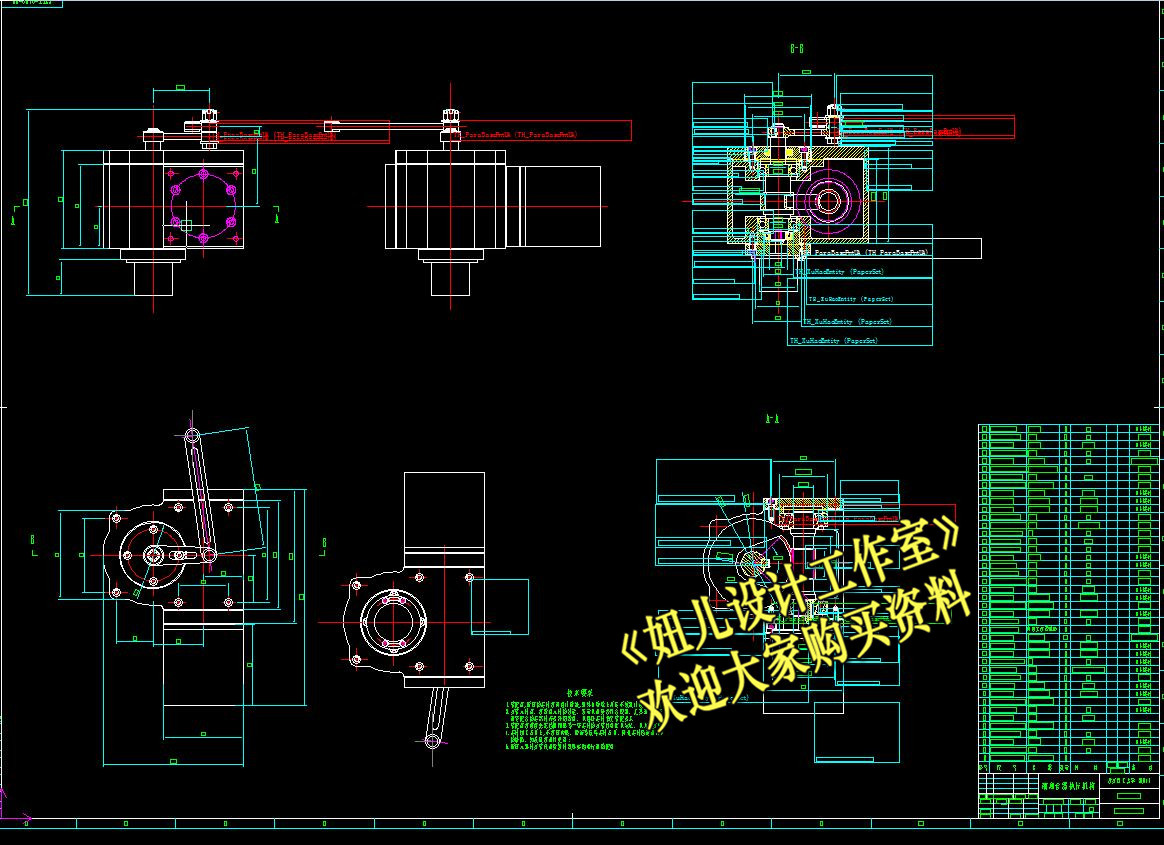QC004-AMT自动变速器离合器执行机构设计[全套CAD和文档]