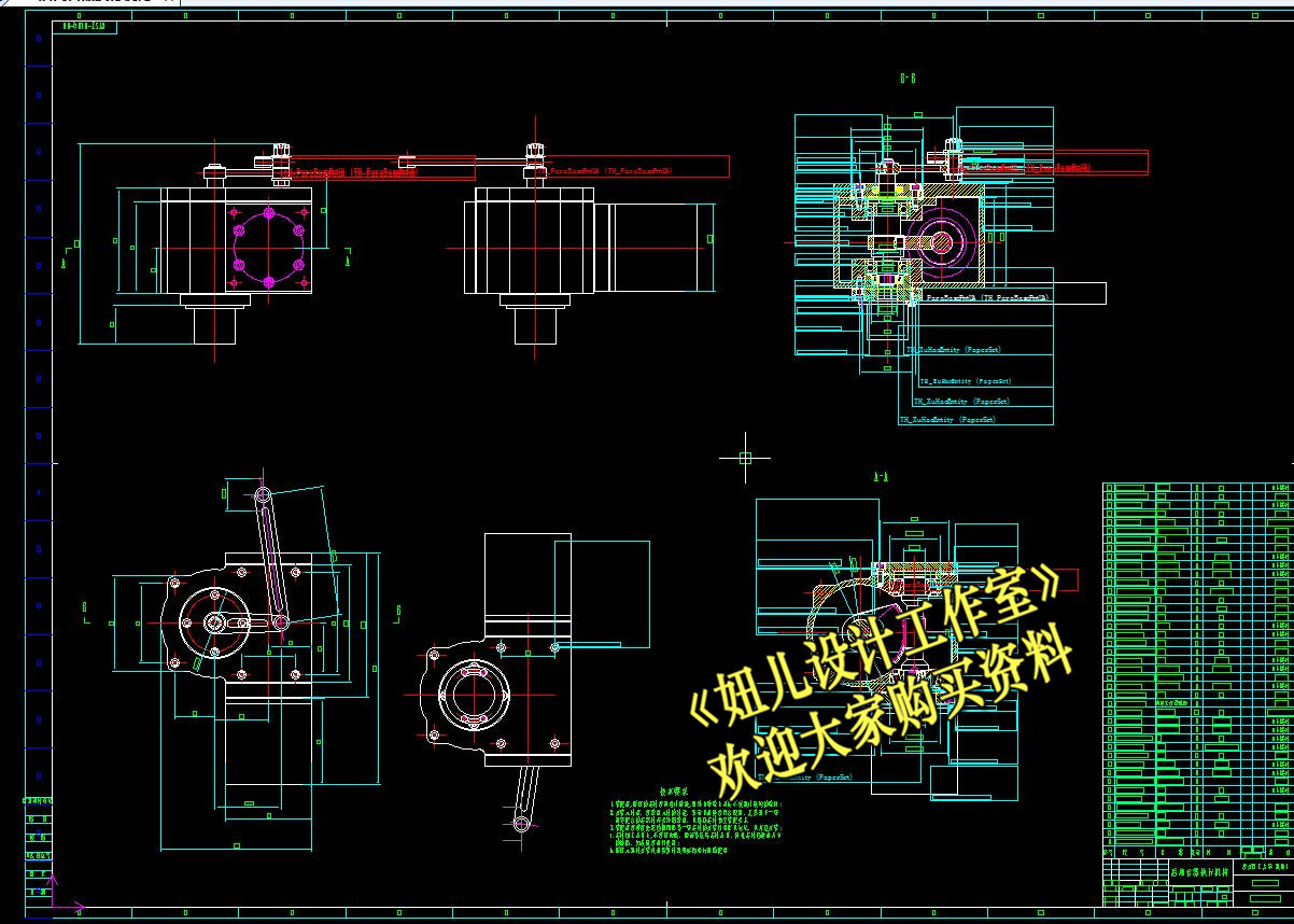 QC004-AMT自动变速器离合器执行机构设计[全套CAD和文档]