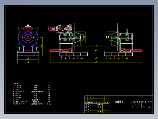 双锥放料 cad