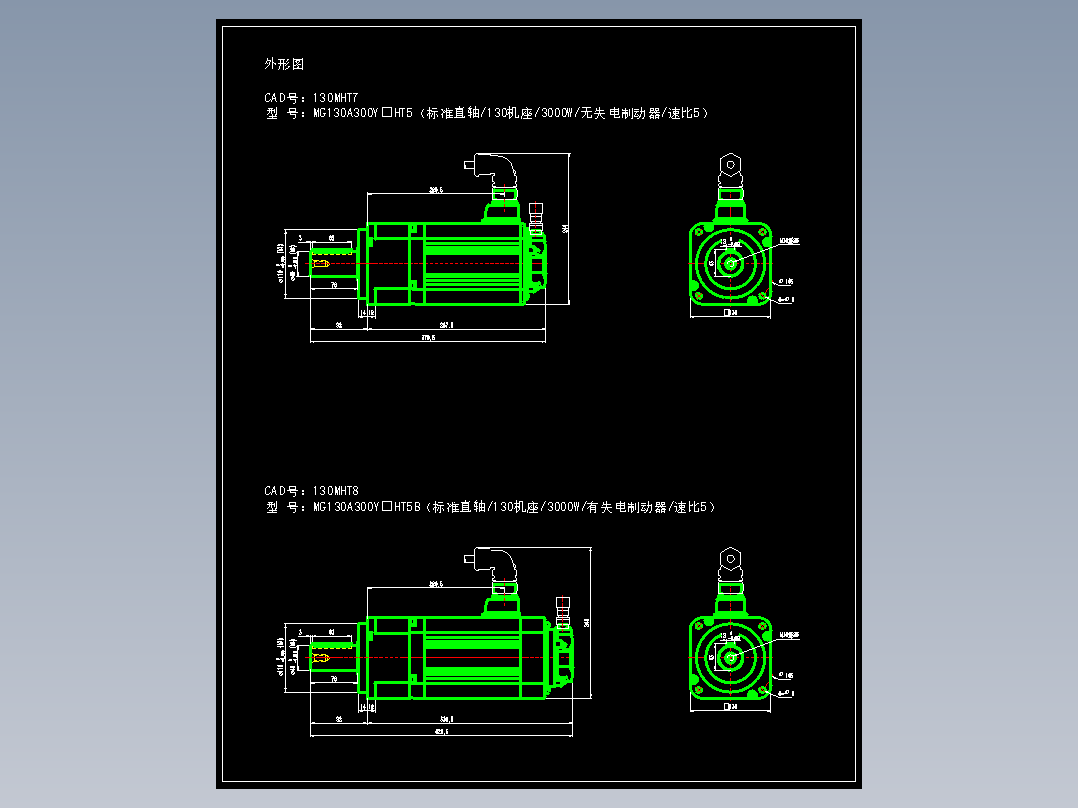JSCC精研伺服减速电机CAD 130MHT7 130MHT8