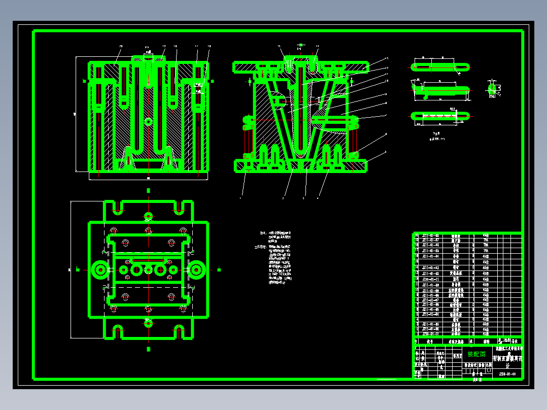 钳柄注塑模具设计凤明