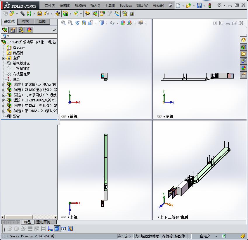 堆垛简易自动化设备