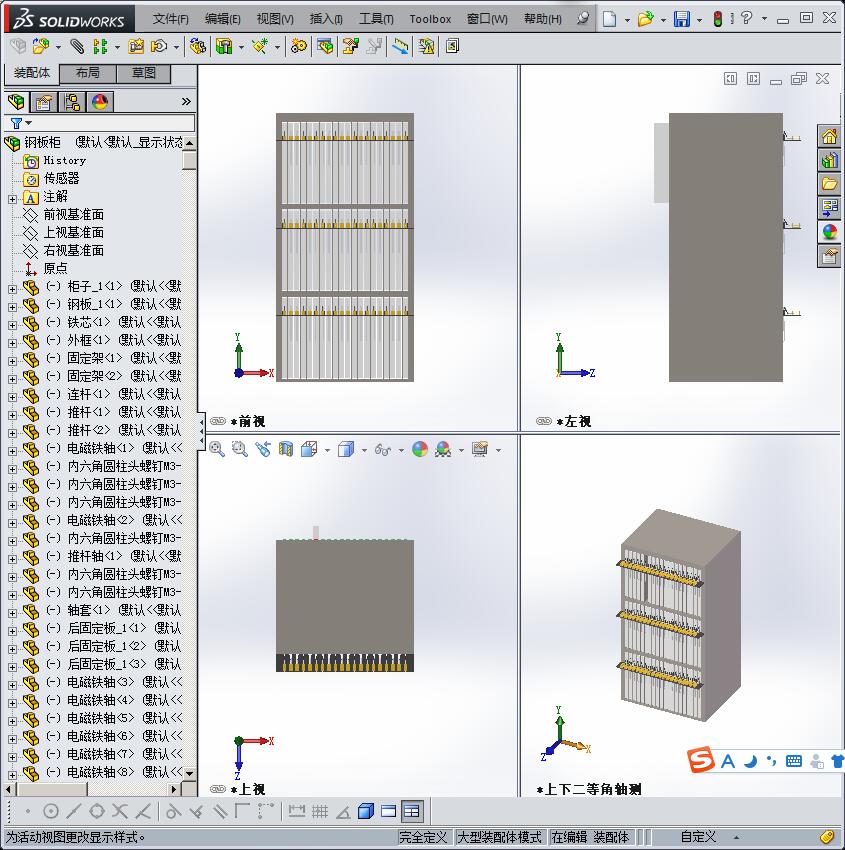 可推动箱子内物件结构