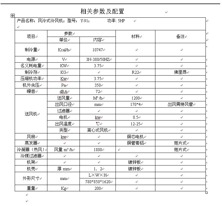 UV烘干炉固化炉