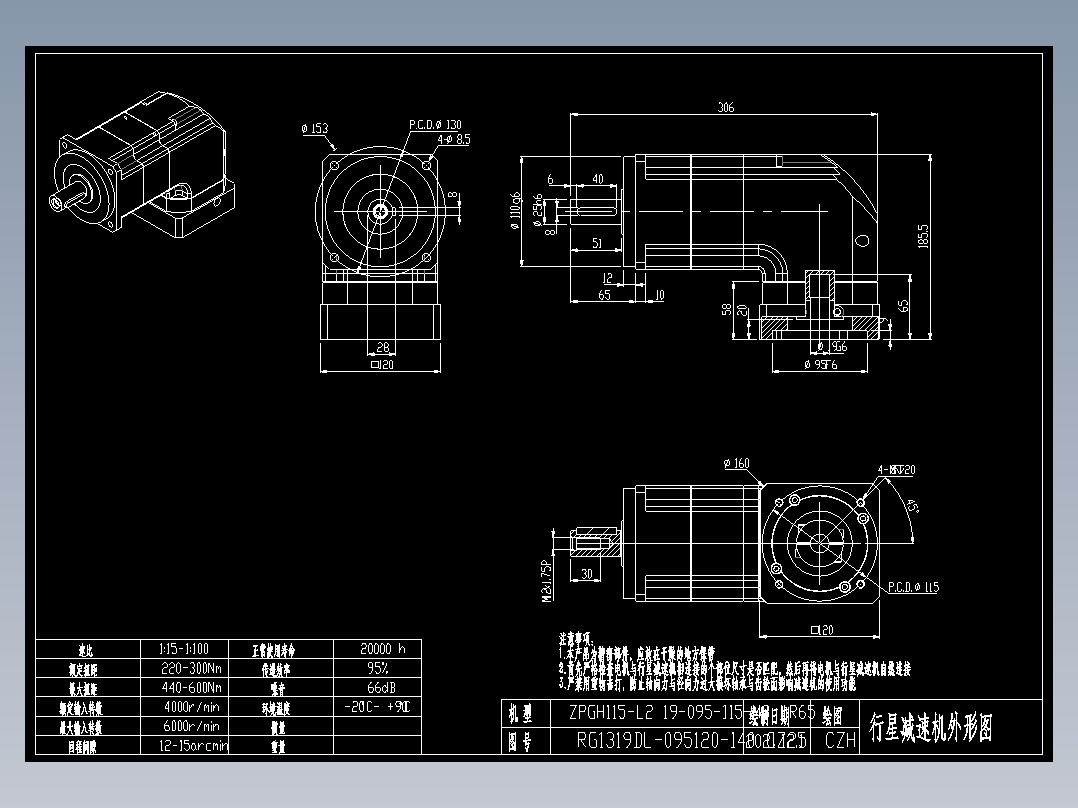 斜齿ZPGH115-L2 19-95-115-M8 LR65 CZ25-6B.DXF