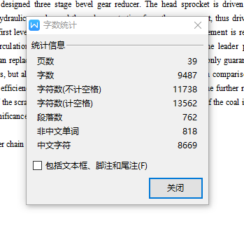 双刮板链式给料机设计含8张CAD图+说明书