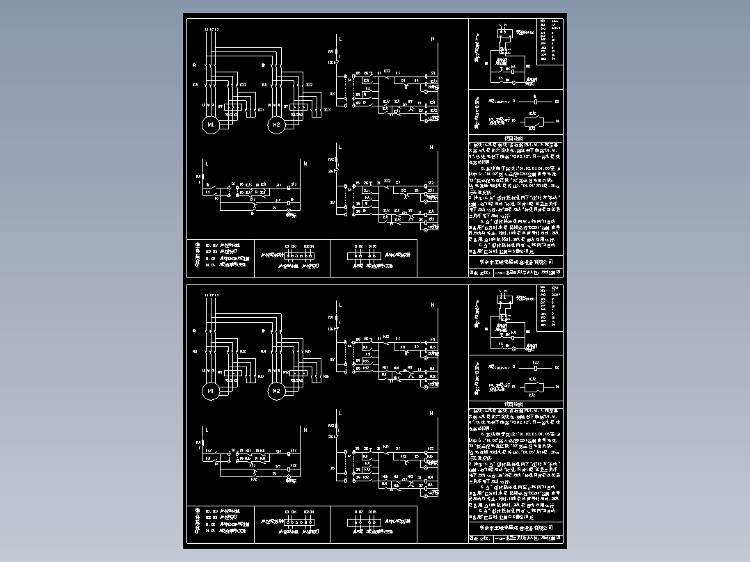 消防一运一备星三角启动控制图(附说明书)