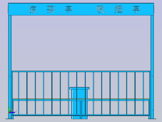 吸烟亭、休息亭左视缩略图