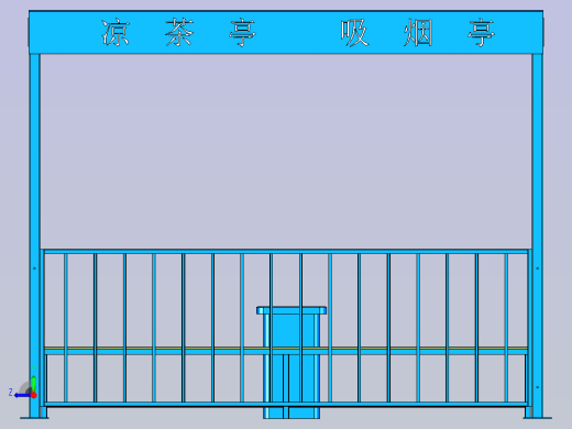 吸烟亭、休息亭右视缩略图