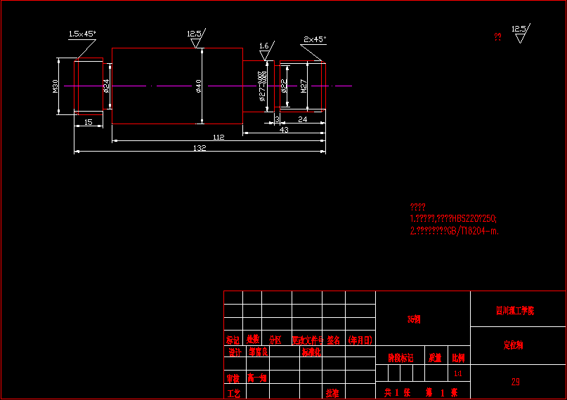 弹簧吊耳零件工艺及加工Φ30 两孔夹具设计