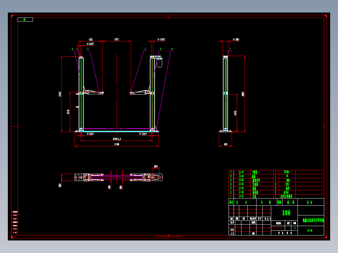 机械式双柱汽车举升机设计