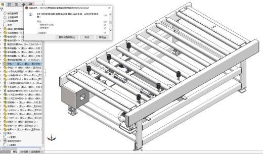 铁板输送机缩略图
