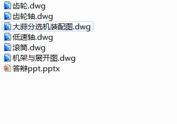 大蒜分选机设计-没说明书