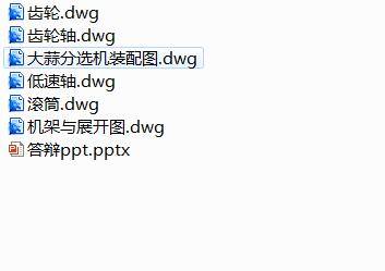 大蒜分选机设计-没说明书缩略图
