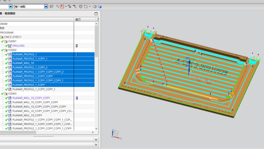 三轴金属外壳粗铣内腔UG程序模型缩略图