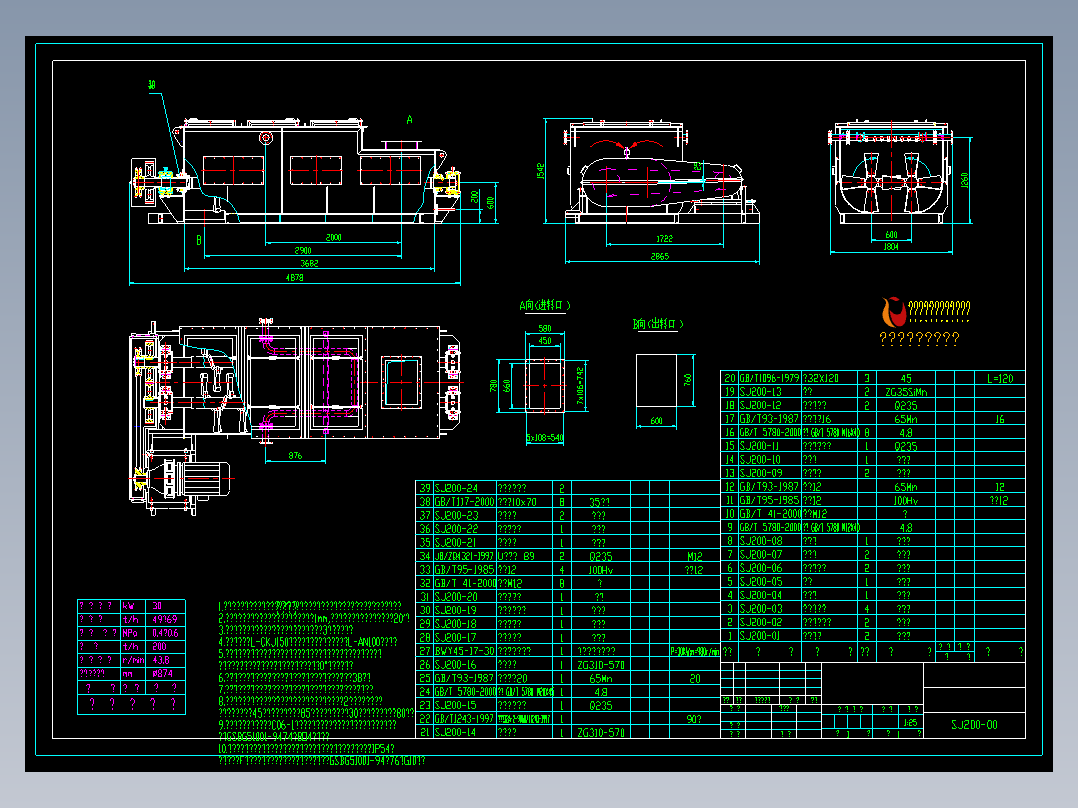 SJ200-00双轴搅拌机总图