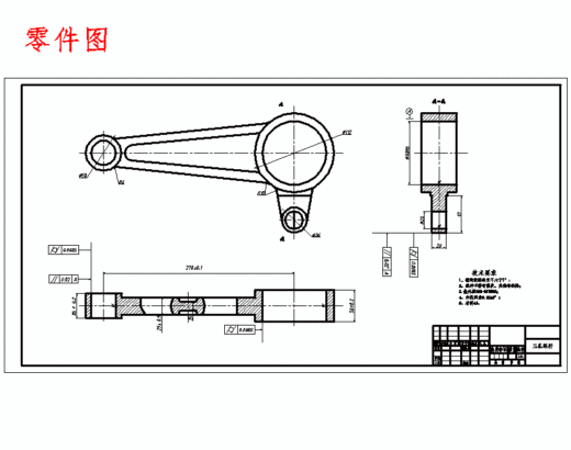 三孔连杆的钻Φ35孔夹具设计及加工工艺含3张CAD图缩略图
