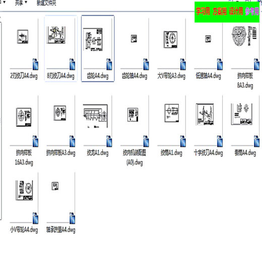 家用绞肉机（全套CAD图纸） 机械设计CAD图纸DWG图纸2D图纸缩略图