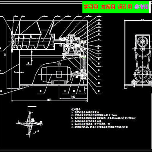 家用绞肉机（全套CAD图纸） 机械设计CAD图纸DWG图纸2D图纸缩略图