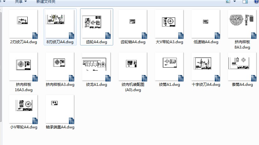 家用绞肉机（全套CAD图纸） 机械设计CAD图纸DWG图纸2D图纸