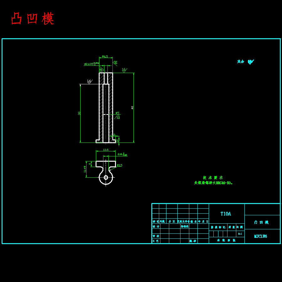 充电器接线端子板的冲孔、落料、压弯复合模设计-冲压模具含10张CAD图