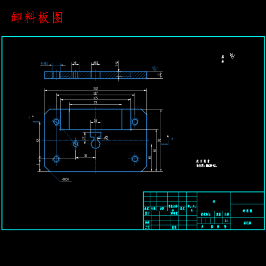 充电器接线端子板的冲孔、落料、压弯复合模设计-冲压模具含10张CAD图缩略图