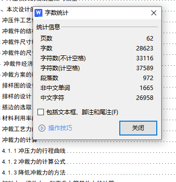 充电器接线端子板的冲孔、落料、压弯复合模设计-冲压模具含10张CAD图缩略图