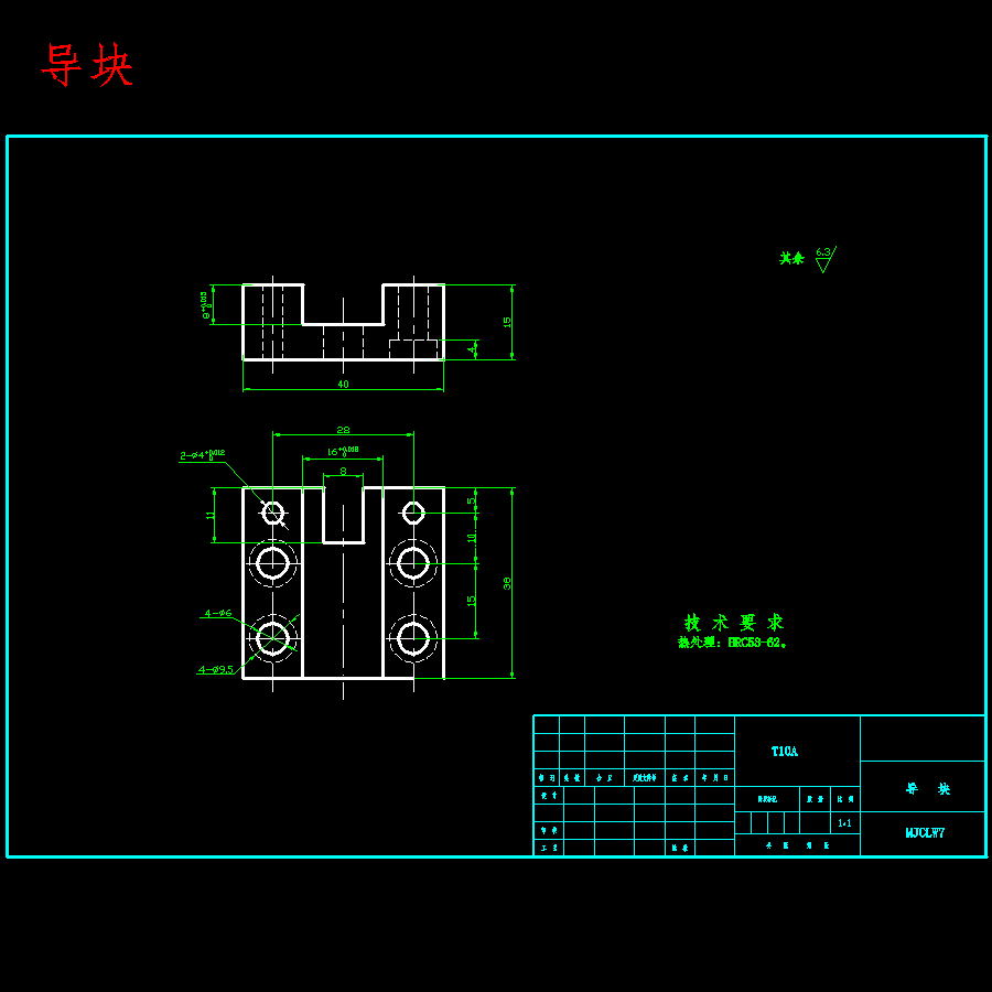 充电器接线端子板的冲孔、落料、压弯复合模设计-冲压模具含10张CAD图