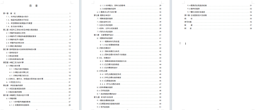 充电器接线端子板的冲孔、落料、压弯复合模设计-冲压模具含10张CAD图缩略图