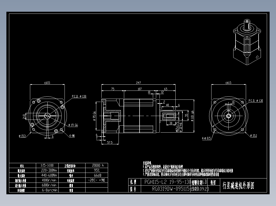 斜齿PGH115-L2 19-95-130-M8-6B.DXF