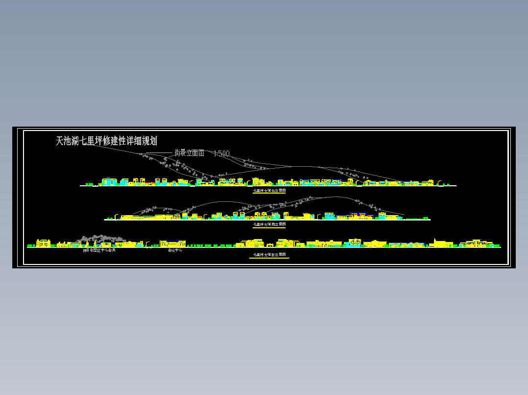 街景立面规划图
