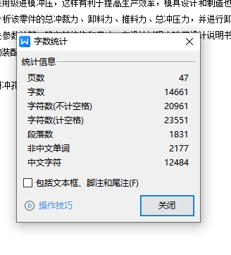 汽车车门扣垫片的落料弯曲冲孔级进模具设计-冲压模具含11张CAD图