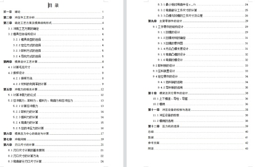 汽车车门扣垫片的落料弯曲冲孔级进模具设计-冲压模具含11张CAD图缩略图
