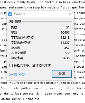肥皂盒下端盖的塑料注塑模模具设计-注射模含6张CAD图缩略图
