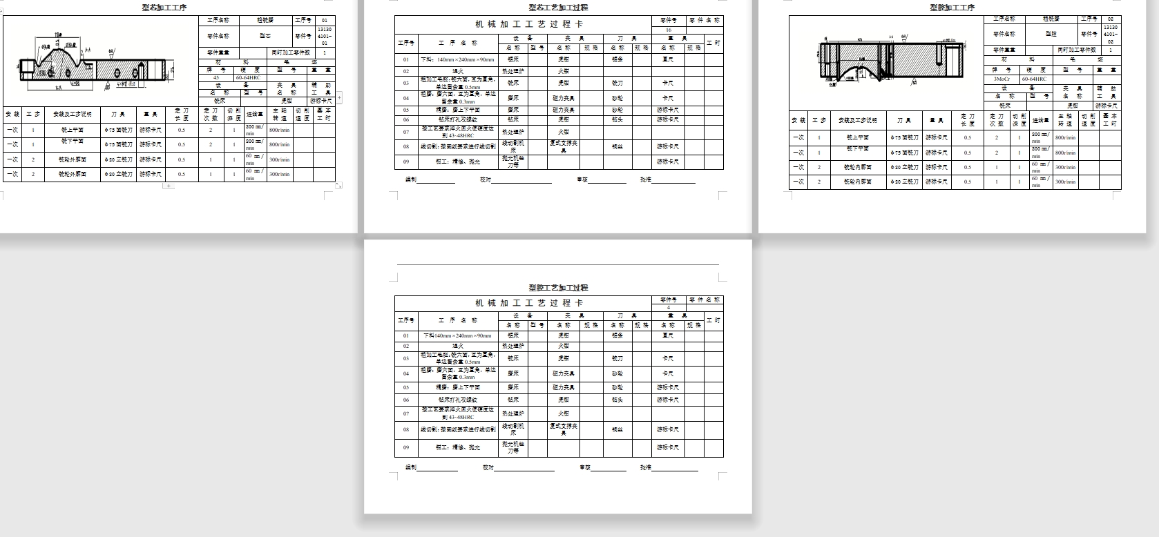 肥皂盒下端盖的塑料注塑模模具设计-注射模含6张CAD图